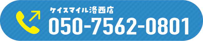 050-7562-0801