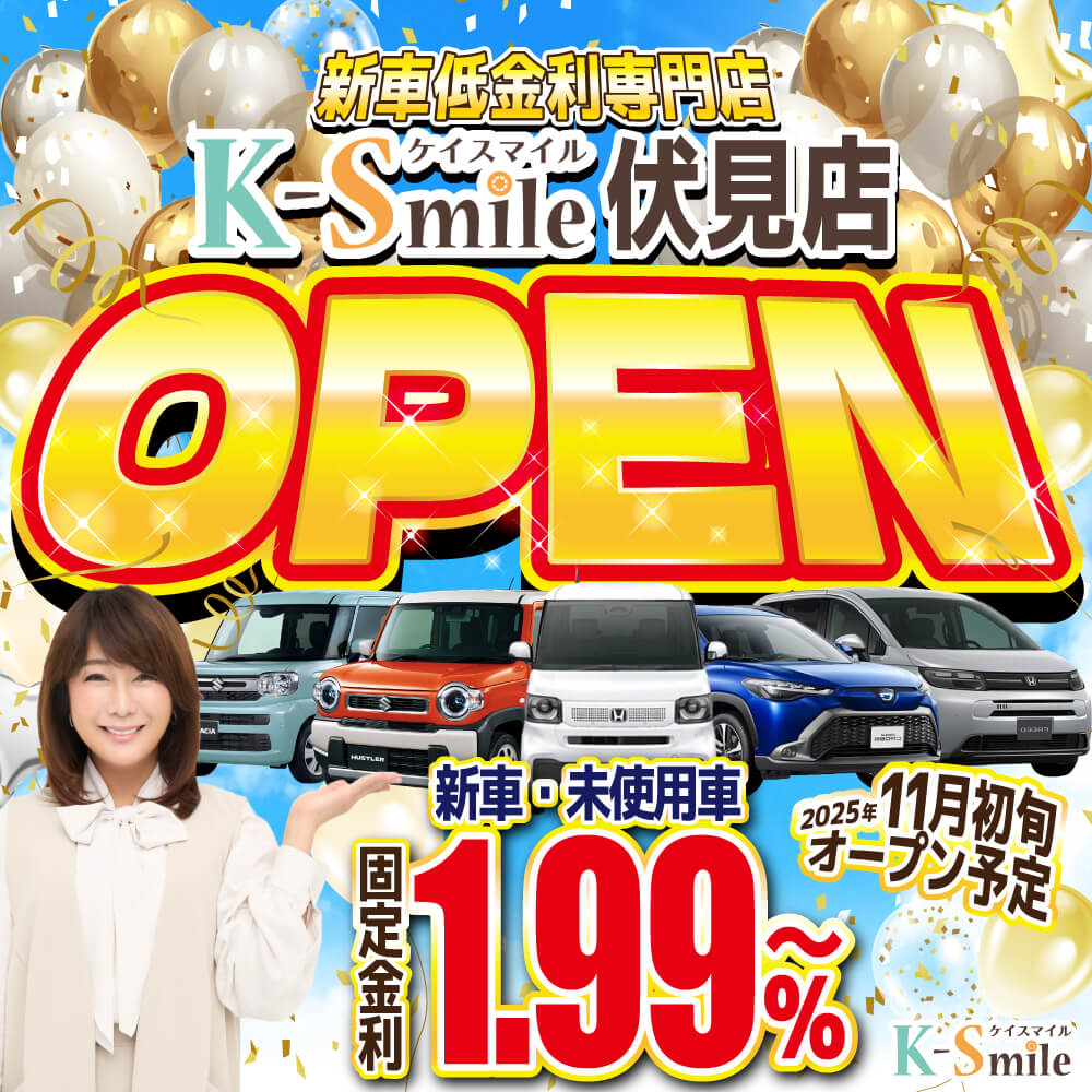 ケイスマイル伏見店OPEN