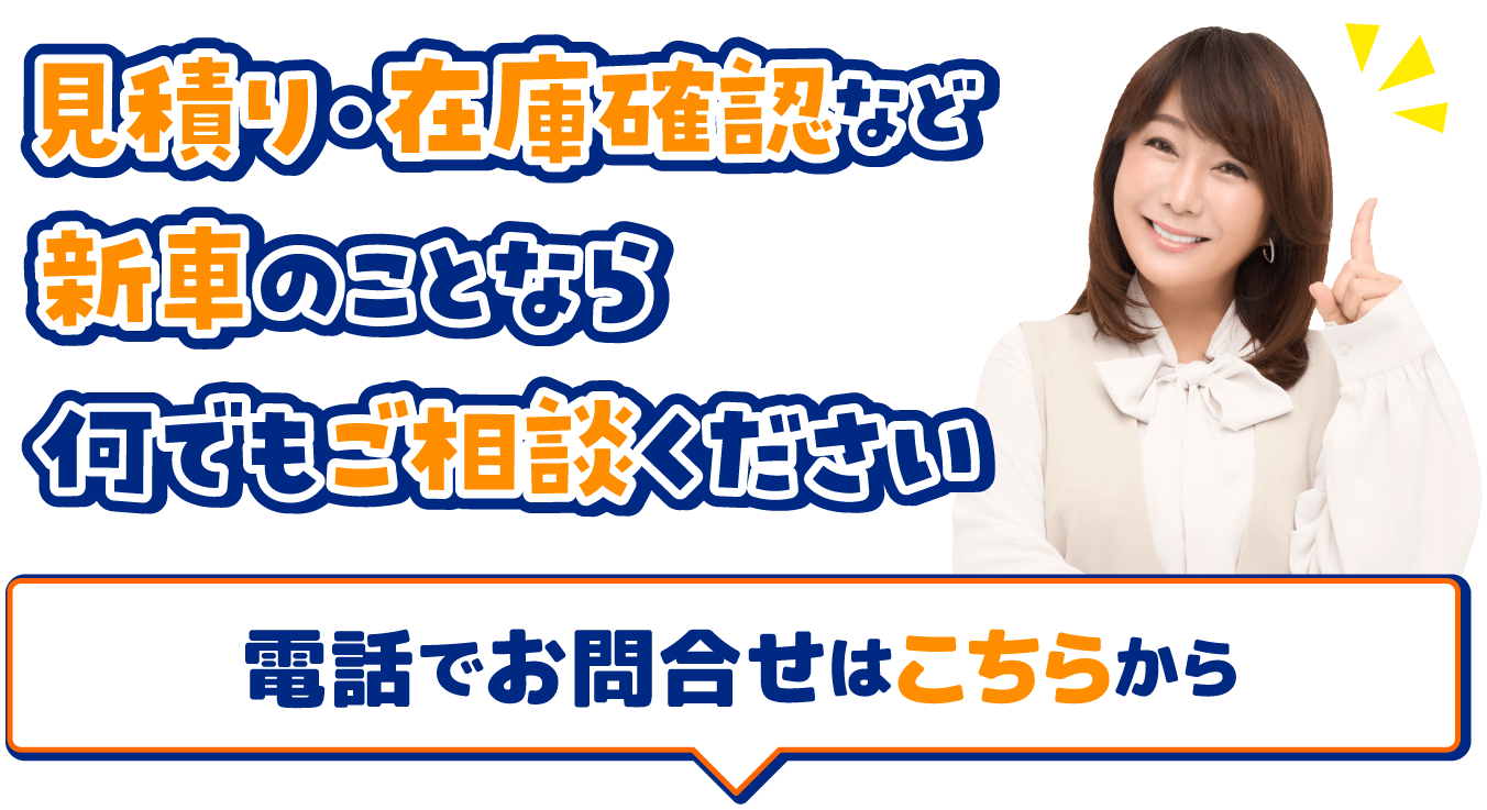 電話でお問合せはこちらから